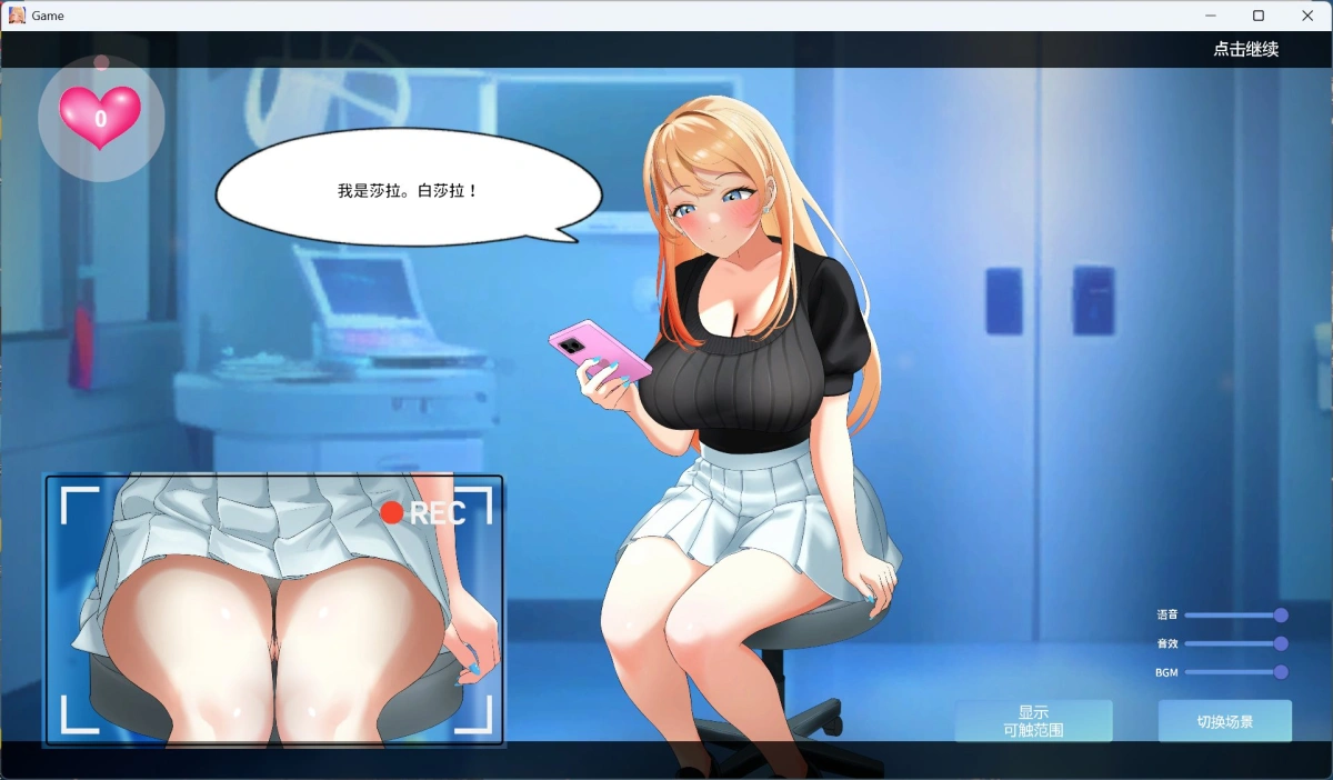 【互动SLG/中文/全动态】与金发大学辣妹的心跳体检！官方中文版【新作/880M】
