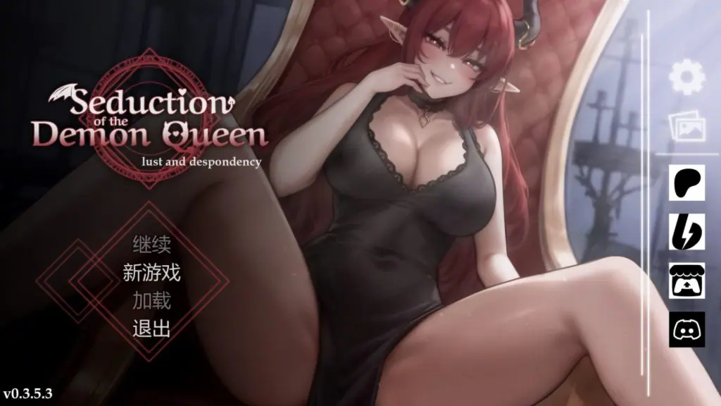 【PC/安卓/官中/亚洲风/SLG游戏/920M】恶魔女王的诱惑 （Seduction Of The Demon Queen） Ver0.5.3.5 官中步兵版+存档+PC+安卓+亚洲风SLG游戏+920M