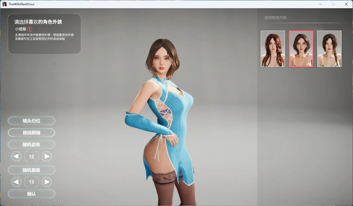 【互动SLG/中文/动态】隔壁的美艳人妻 V1.4.12 官方中文版+存档【大更新/追加新人物/10.7G】
