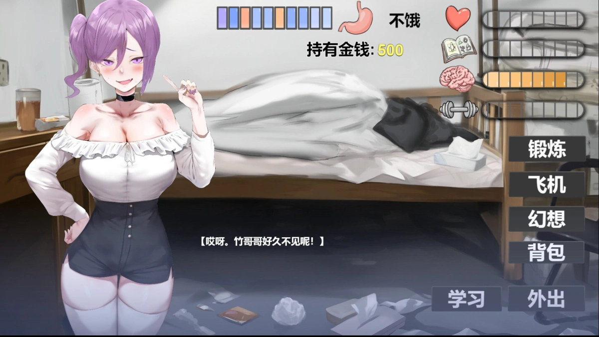 【SLG/中文】我又幻想了 官方中文步兵版【新作/2.1G】