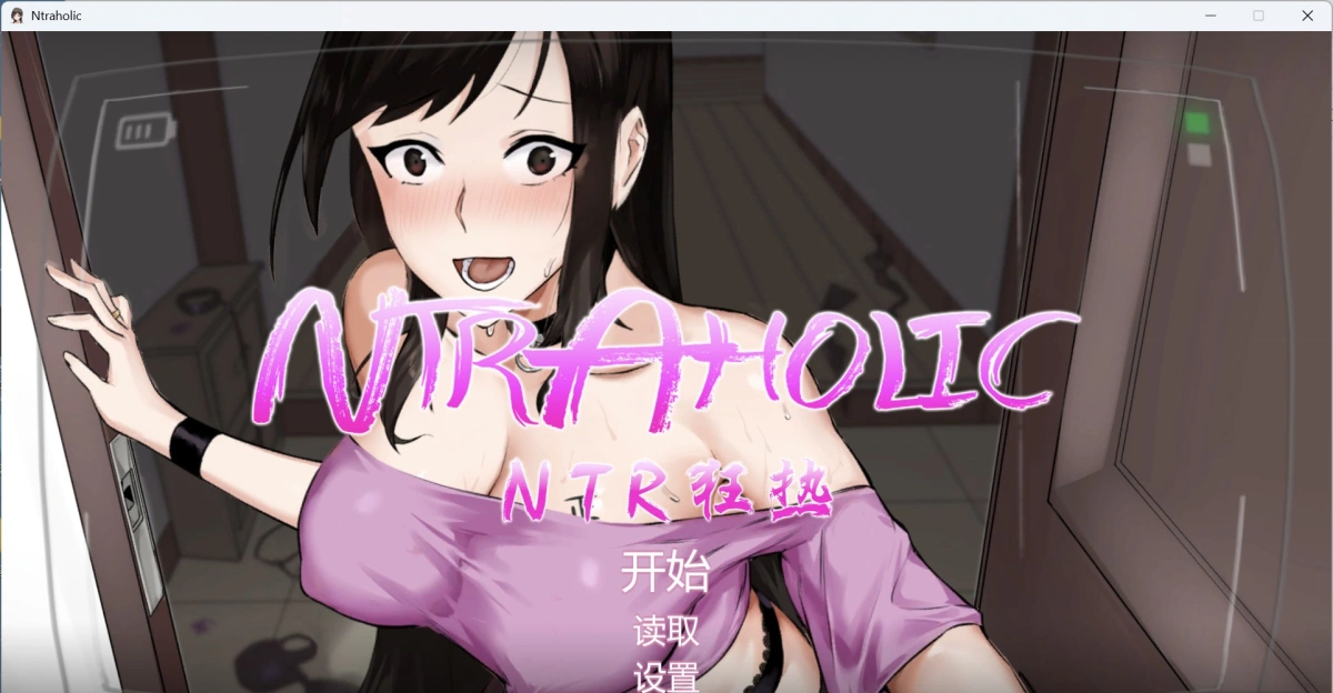 【爆款互动SLG/中文/动态】NTR狂热 V5.1.15s STEAM官方中文步兵版+存档【更新H场景/5.3G】