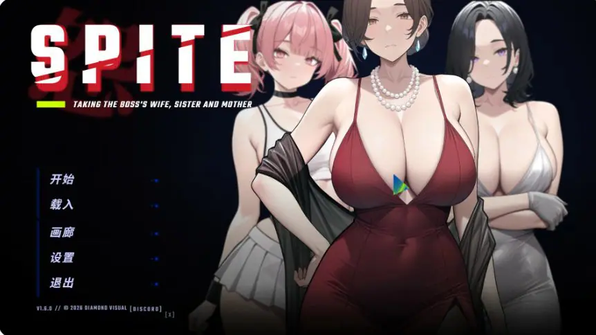 【PC/官中/日系/NTR/SLG游戏/1.08G】报复：拿下老板的妻子、姐妹和母亲 Ver1.6.8 官方中文版+日系SLG+1.08G