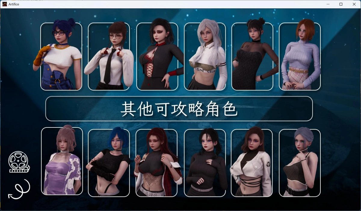 【亚洲风SLG/汉化/动态】诡计 Prologue Artifice-序章【安卓+PC】官方中文版【新作/1.4G】