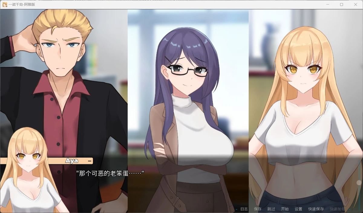 【日式SLG/中文/动态】一诺千劫 阿雅版 V1.0.0s 官方中文完结版+自带全回想【更新完结版/5.5G】