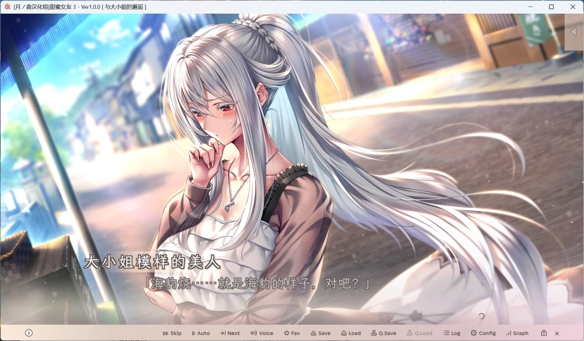 【大型ADV/汉化/动态/全CV】甜蜜女友3 全线汉化步兵版+全CG存档+动态CGMOD【新整合/13G】