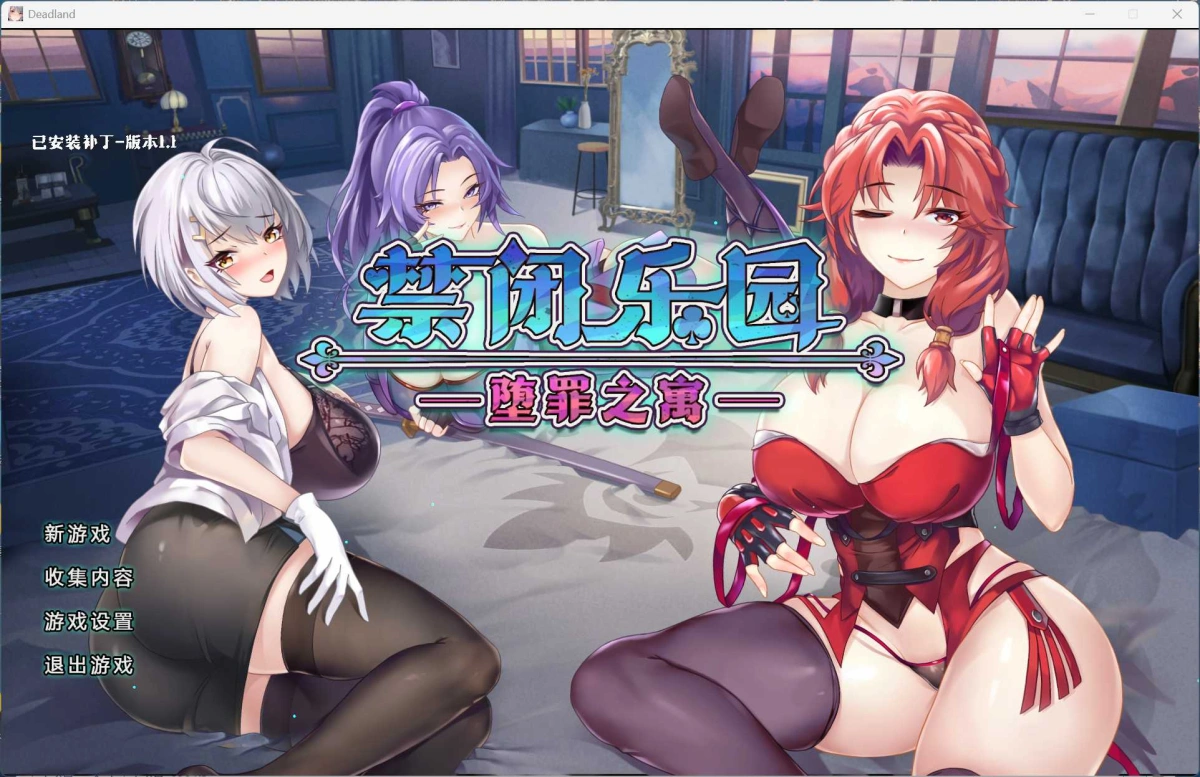 【互动SLG/中文/动态】恶魔女王的诱惑 V0.3.0.2【安卓+PC】官方中文步兵版【更新/690M】