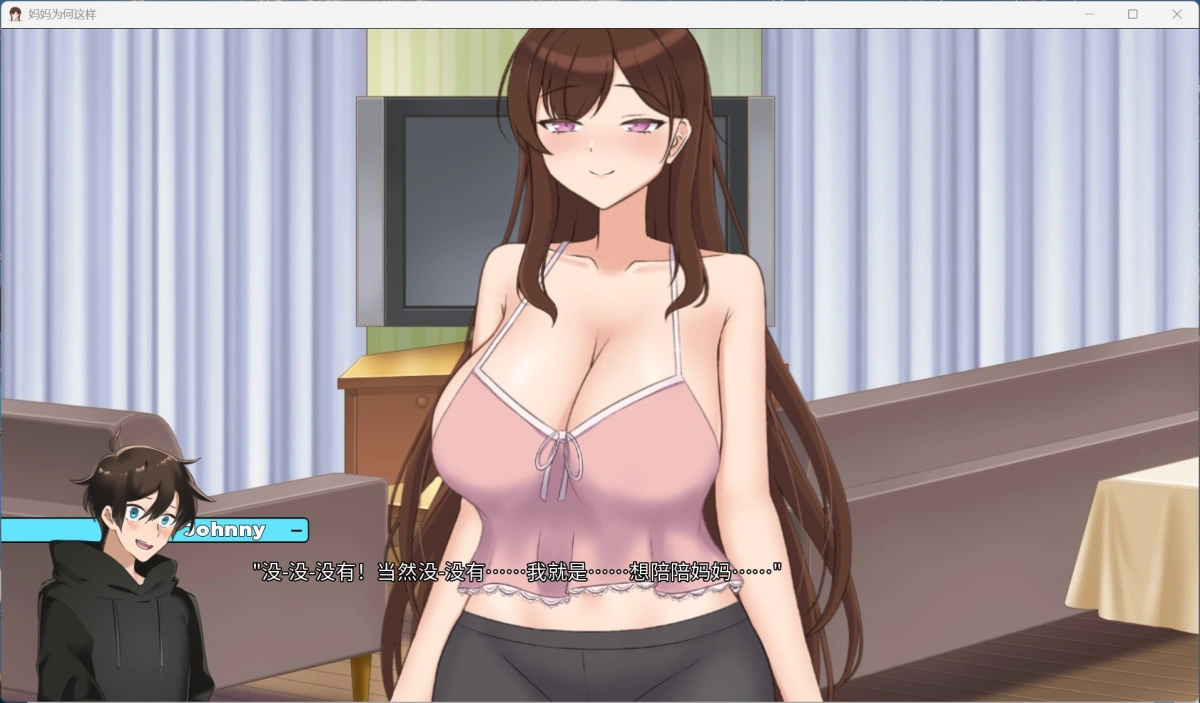 【欧美SLG/中文/全动态】妈妈为何这样 V0.7.0 官方中文版【更新/3.9G】