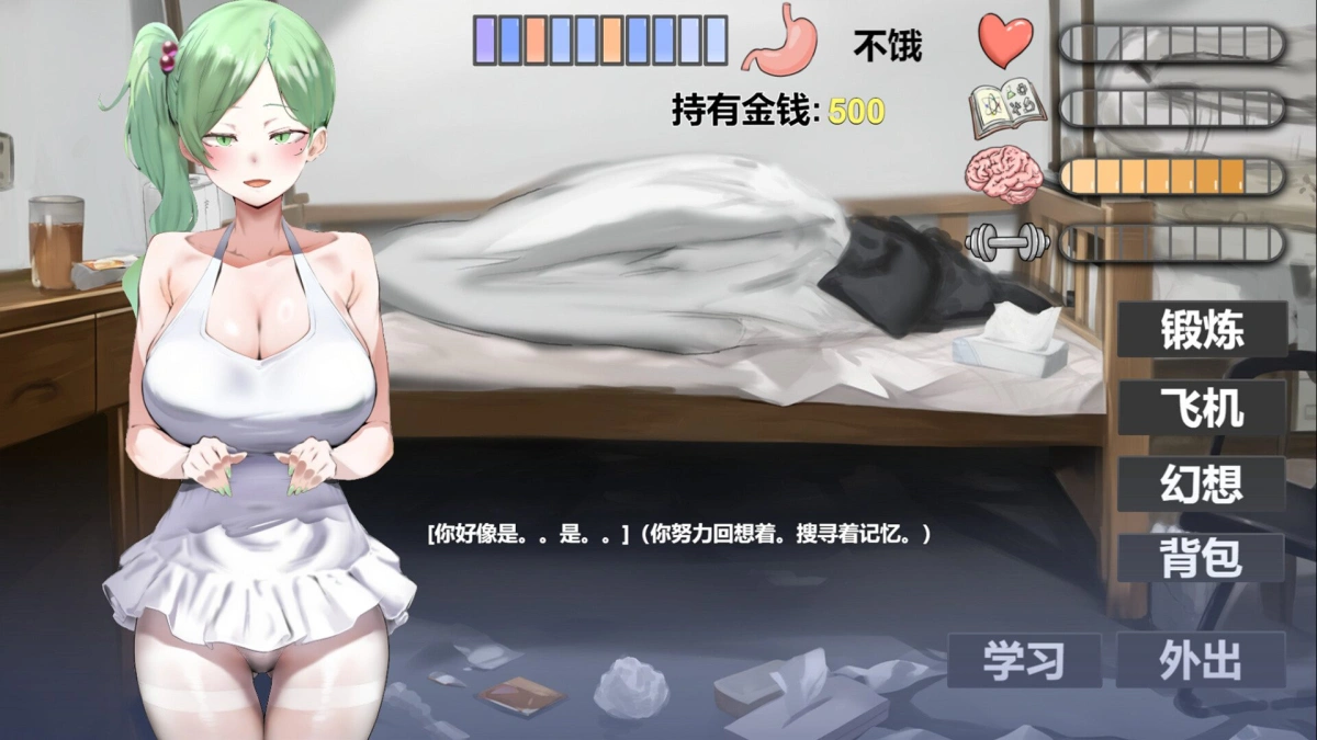 【SLG/中文】我又幻想了 官方中文步兵版【新作/2.1G】