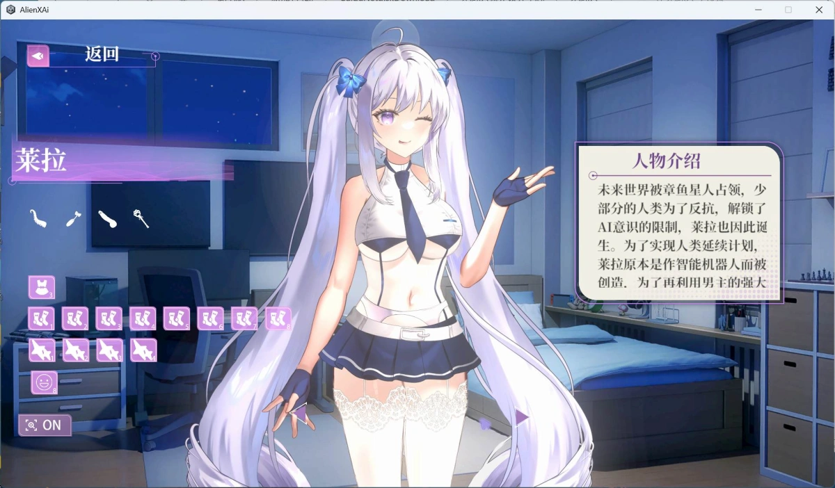 【互动SLG/中文/全动态/全CV】地球人禁止谈外星恋 官方中文步兵版【新作/4.2G】