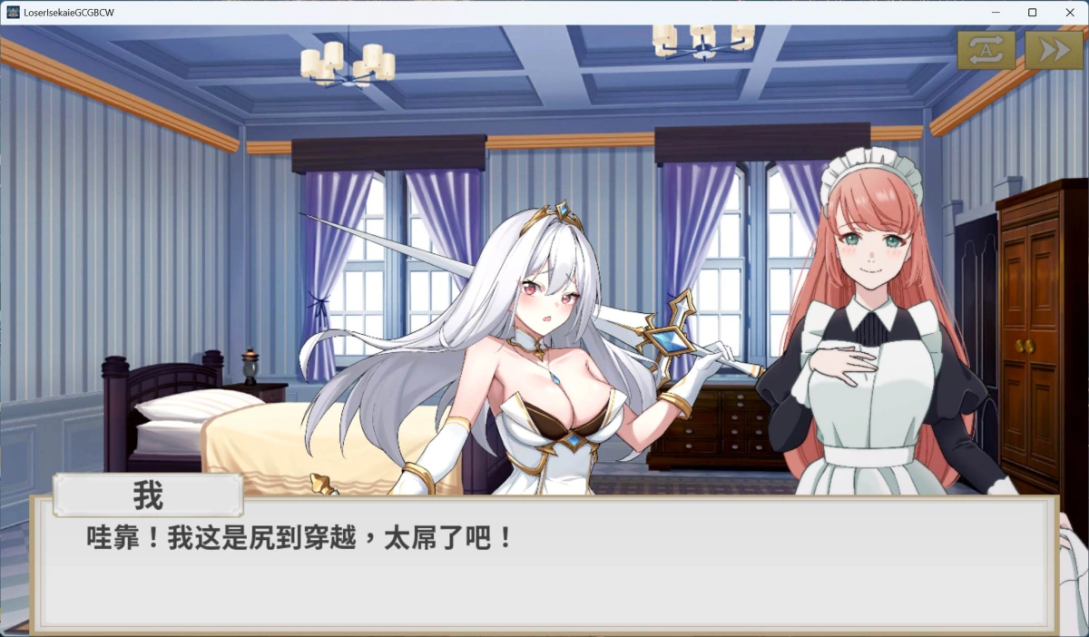 【互动SLG/中文/动态】鲁蛇穿越异世界 -征服世界前得先征服可爱妹子-V1.0.1.3 官方中文正式步兵版【正式版/780M】