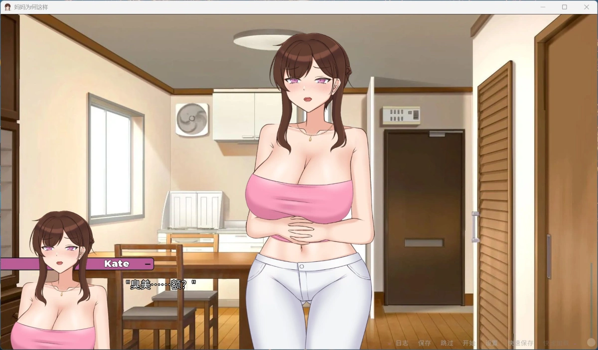 【欧美SLG/中文/全动态】妈妈为何这样 V0.7.0 官方中文版【更新/3.9G】