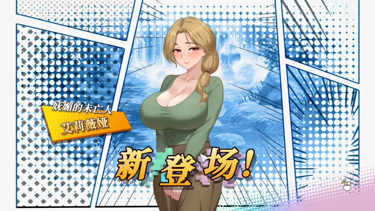 【互动SLG/中文/全动态】幸福岛幻想 V1.1.1.0 官方中文正式步兵版+存档【大更新/新增剧情/6.9G】