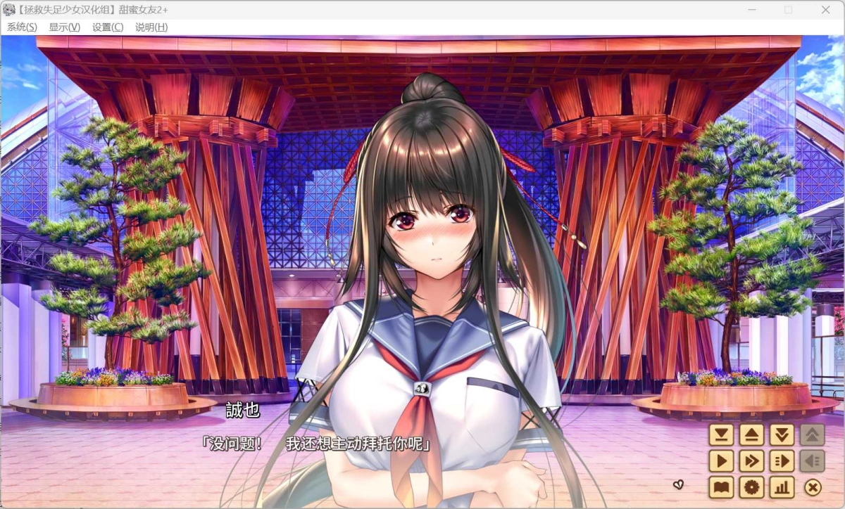 【大型精品ADV/汉化/动态/全CV】甜蜜女友2+ 精翻汉化步兵版+全CG存档【新步兵/14.2G】