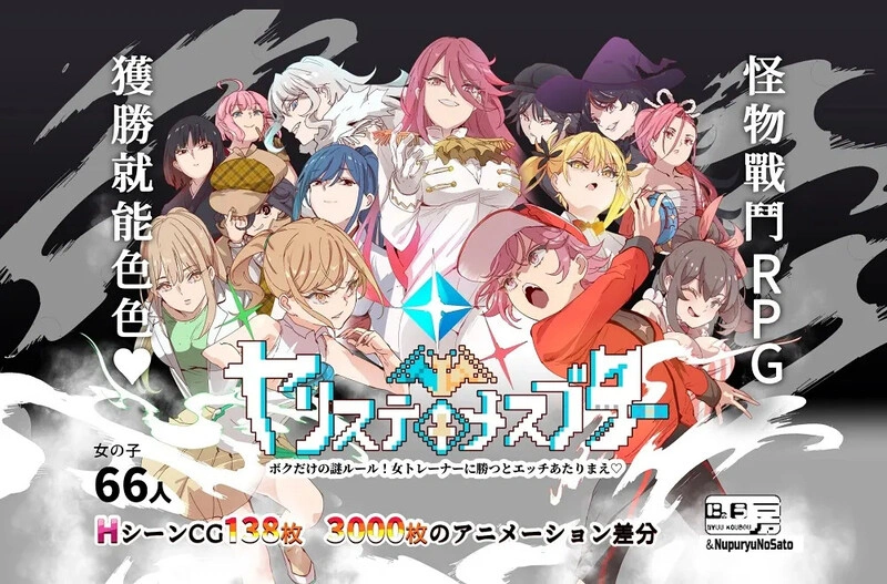 增添AZ[爆款RPG/H版宝可梦/动态] YARISUTEMESUBUTA ~ 一次性交易大师 ~ v4.00 Steam官中步兵版+全DLC+存档 [PC+安卓 6.50G]