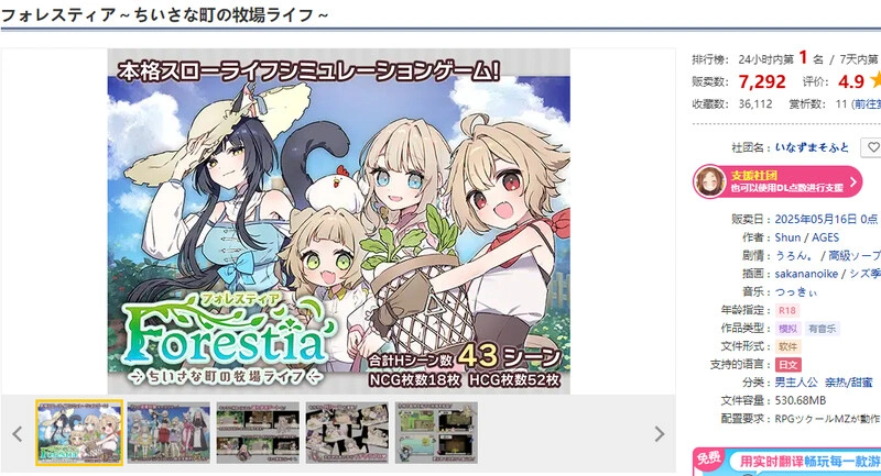 增添AZ[爆款SLG/姐姐×正太/纯爱] Forestia～小镇的牧场生活～ フォレスティア～ちいさな町の牧場ライフ～ ver1.4.4 内嵌AI汉化版+DLC+存档 [PC+安卓 2.80G]