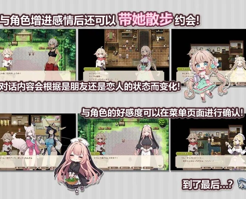 增添AZ[爆款SLG/姐姐×正太/纯爱] Forestia～小镇的牧场生活～ フォレスティア～ちいさな町の牧場ライフ～ ver1.4.4 内嵌AI汉化版+DLC+存档 [PC+安卓 2.80G]