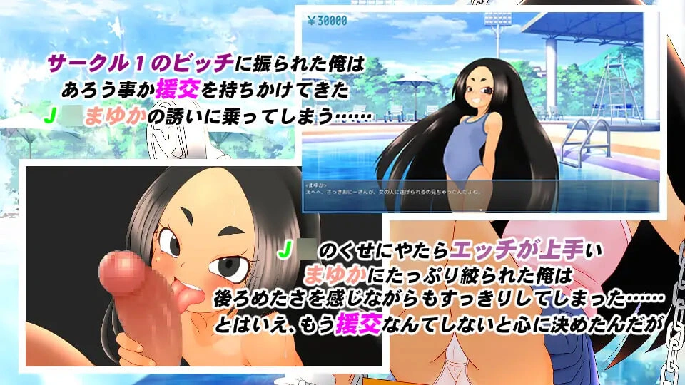 新作[日式RPG/援交] 援交少女的夏休 援交少女の夏休み 官中版 [1.10G]