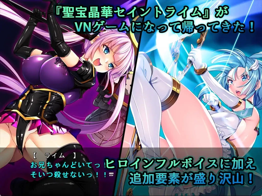 新汉化[日式ADV/洗脑调教/巨乳动态] 圣宝晶华 Saint Lime VN ～VeasTube 色情直播 Edition♪～ 聖宝晶華セイントライムVN ～VeasTubeエロエロ配信Edition♪～ v1.2 AI汉化版+存档 [2.70G]