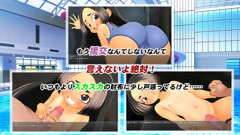 新作[日式RPG/援交] 援交少女的夏休 援交少女の夏休み 官中版 [1.10G]