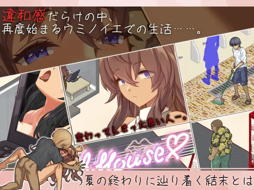 增添AZ[日式SLG/调教NTR/像素动态] 海之家～NTR物语～ ウミノイエ～NTR物語～ 内嵌AI汉化版+作弊码 [PC+安卓 960M]