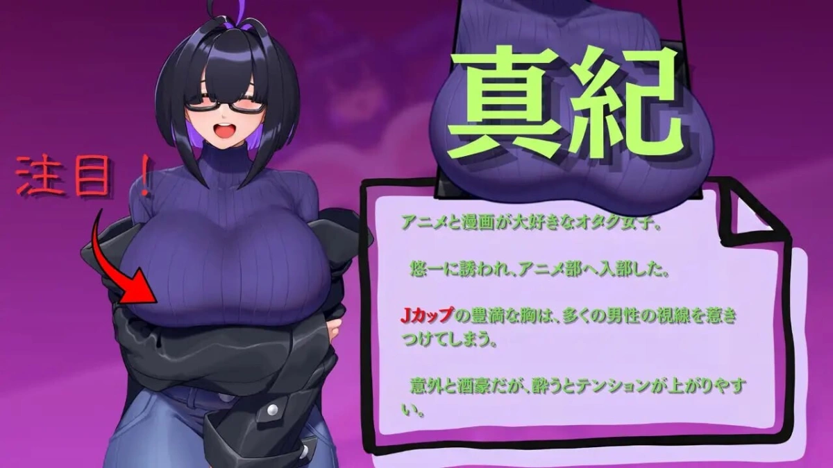 新作[日式RPG/NTR恶堕/巨乳淫乱] 和我两情相悦的宅女 僕と両想いのオタク女子 官中版+存档 [PC+安卓 1.80G]