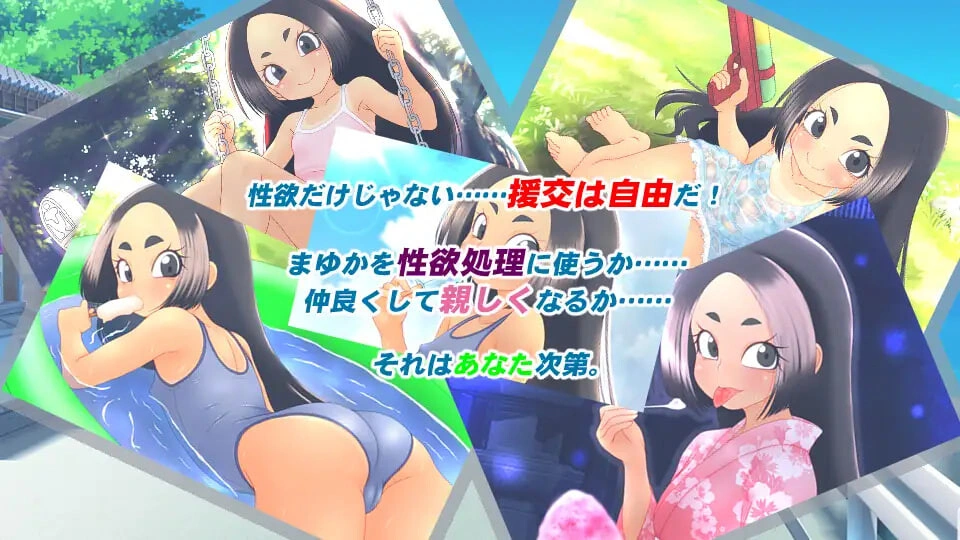 新作[日式RPG/援交] 援交少女的夏休 援交少女の夏休み 官中版 [1.10G]
