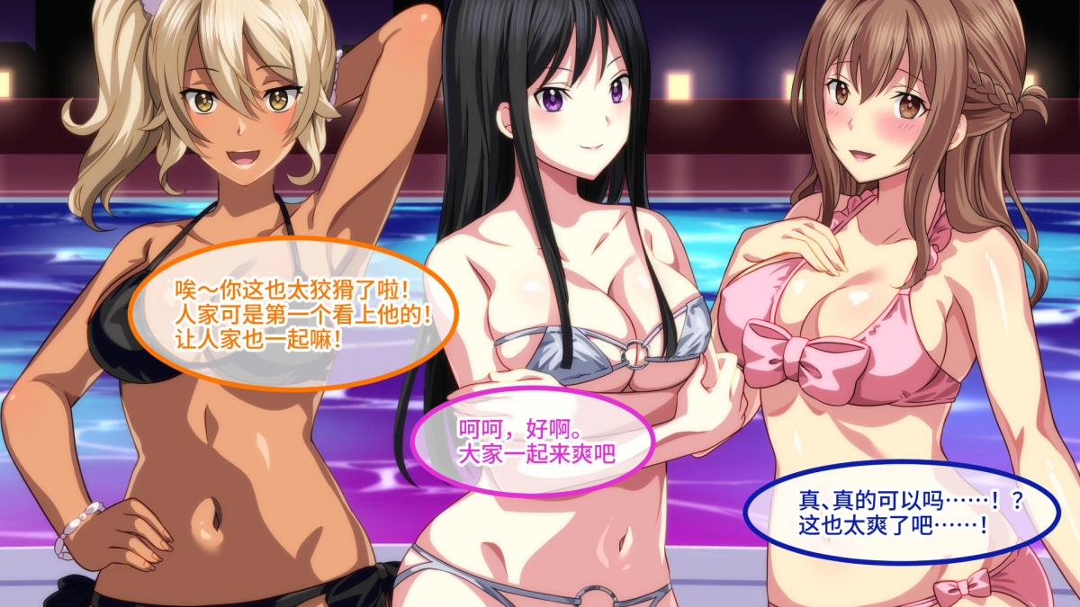 ST8月新作[日式ADV/后宫巨乳] 欢迎来到会员制夜间泳池 骚货聚集的秘密乐园！ Demo v1.5 官中版 [750M]