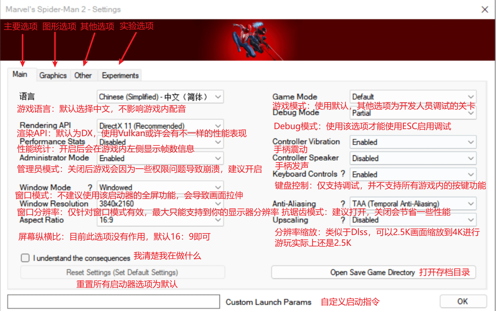 《漫威蜘蛛侠2》v1.4.0非官方移植PC版