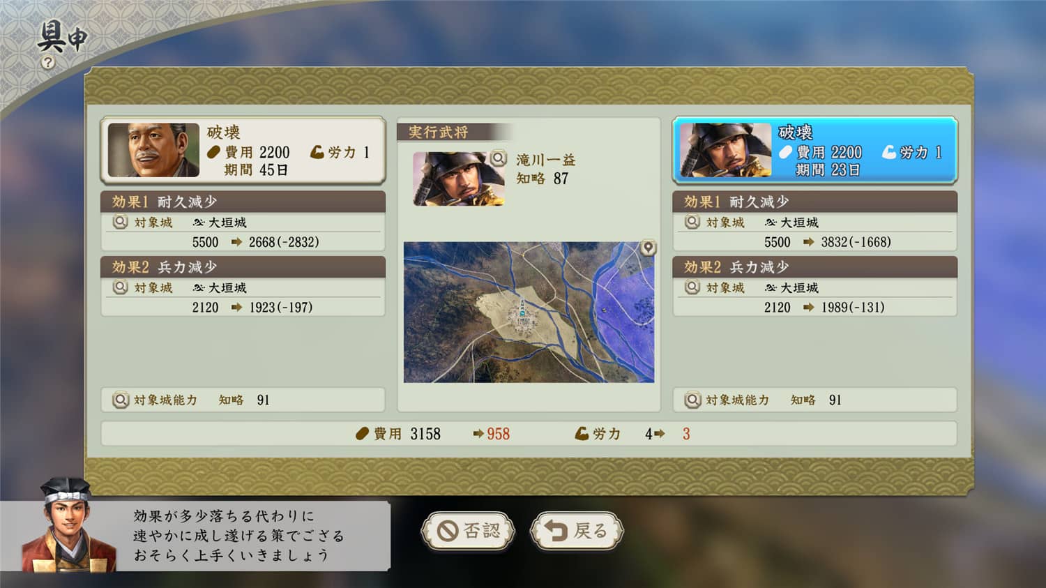 《信长之野望：新生》中文版