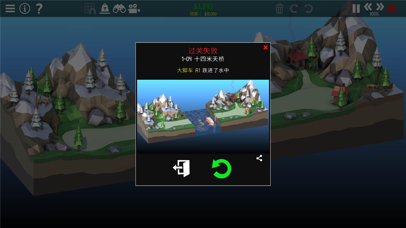 1591784890601078.jpg 《桥梁建造师2》v1.64中文版
