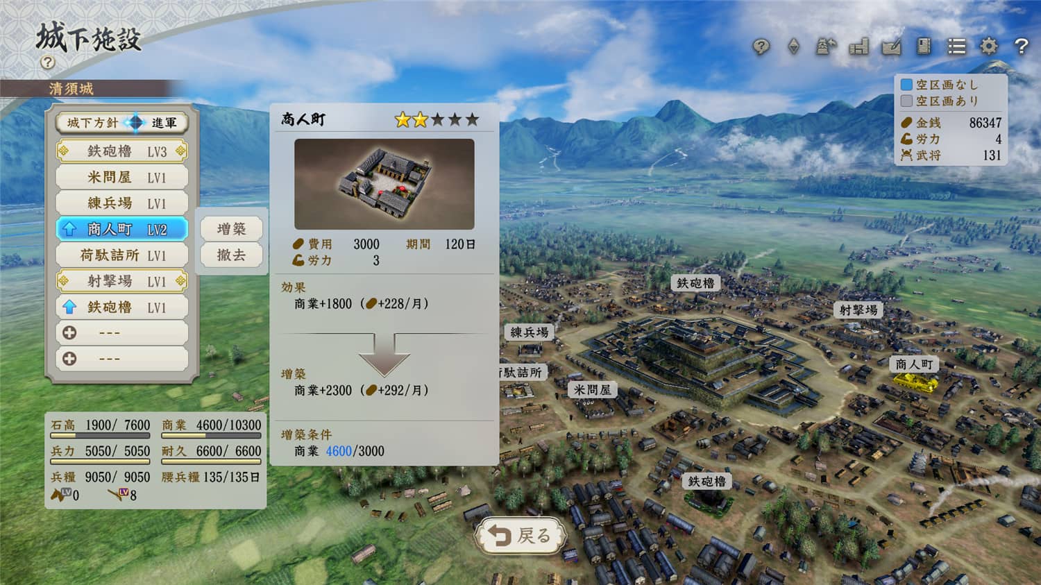 《信长之野望：新生》中文版