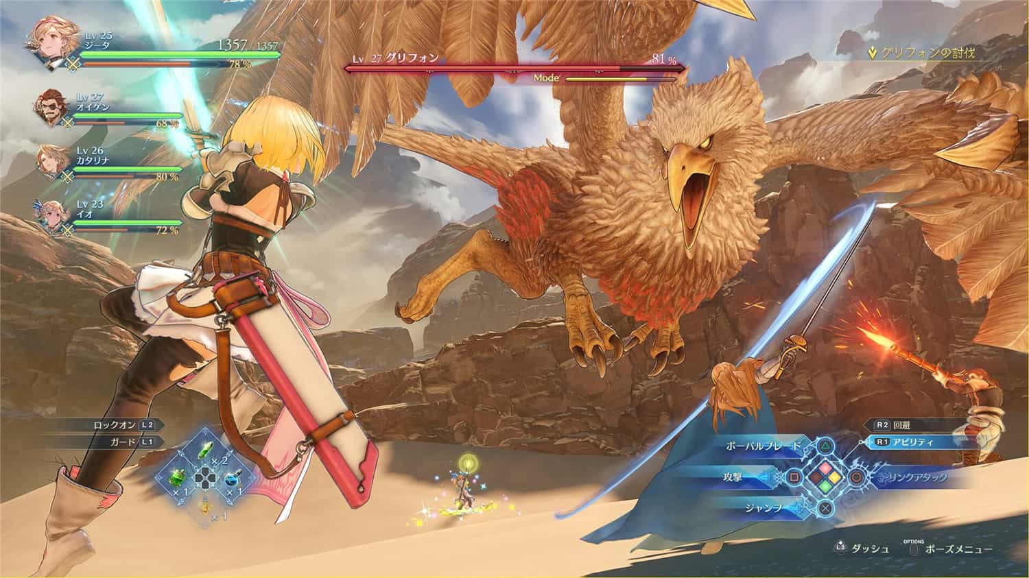 1706803224341238.jpg 《碧蓝幻想:RELINK》v1.3.1中文版