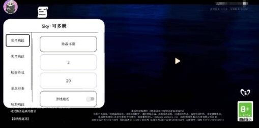 光遇直装运行功能自动寻址，免修版本