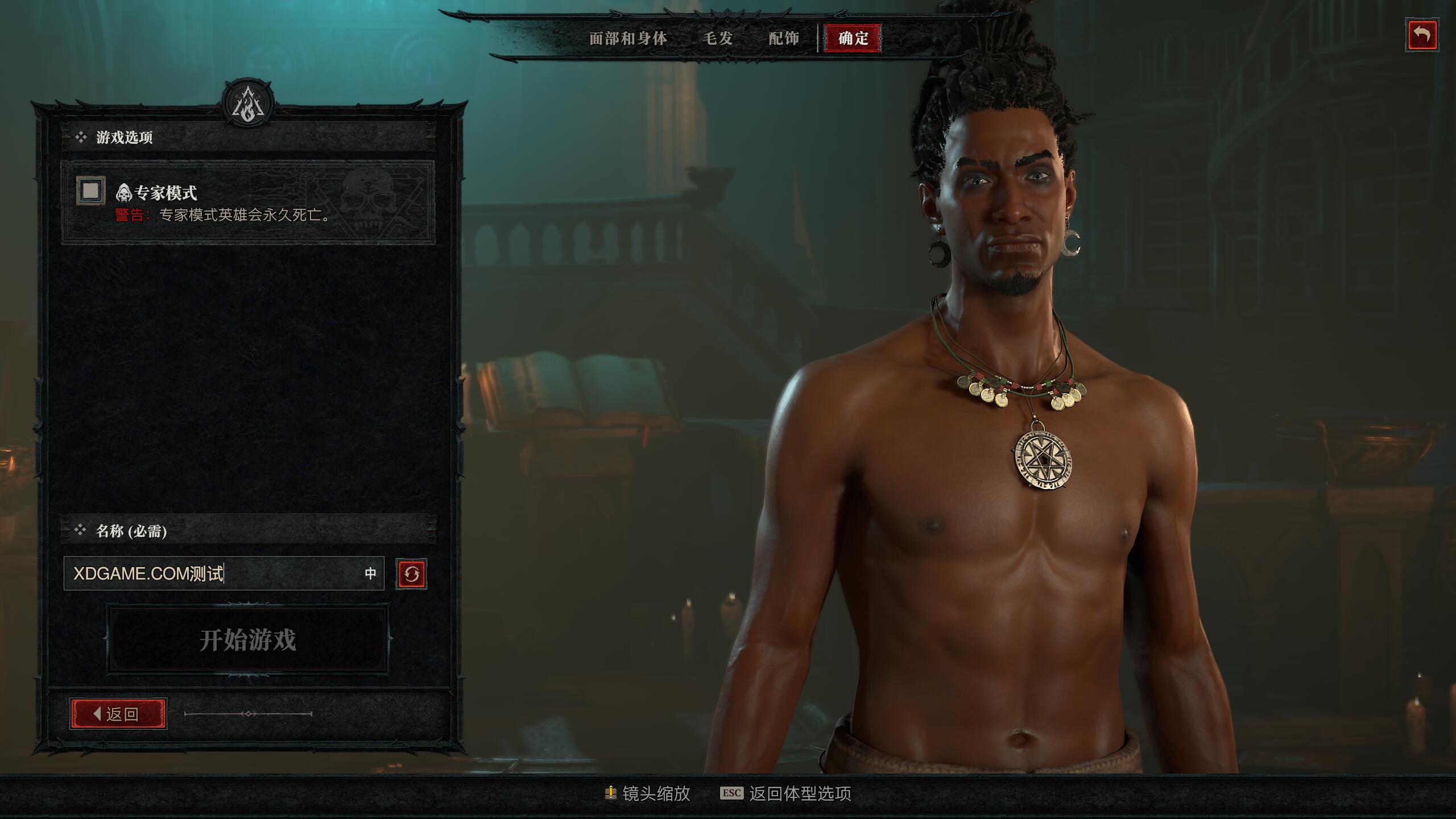 《暗黑破坏神4》v1.2.3.47954中文版-趣奇资源网-第7张图片 《暗黑破坏神4》v1.2.3.47954中文版