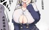 [2D漫画] [2D全彩/汉化]宇崎月统的日常生活 中文汉化版[20M]