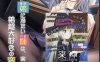 [日系] R6532 三无姐姐观察日志：拍到了香艳的录像呢~[DL正式版][500M]