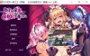 为了当上家主~我从今天开始要和女仆们大干特干 官方中文版[新作/1G]