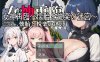 女神再临：怀胎和悦乐的迷宫 云翻汉化正式版★超多CG[新作/1.5G]