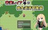 若妻蕾雅的债务偿还RPG 云翻汉化版+全回想存档[3月新作/1.2G]