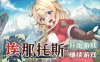 埃那托斯：转世英雄与失忆少女 STEAM官中无修版+全回想[新作/1.4G]