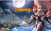 金庸群侠传5 爱与死 V3.11★23贺岁5.5版+自娛自乐MOD+铜雀台[更新/9G]