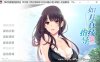 R7118 如月真绫的指导[精修汉化中文版+存档+攻略][全CV/1.5G]