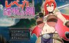 丽贝卡与银咒之剑 云汉化作弊版+全CG存档[PC+安卓][7月新作/1.5G]