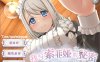 我与索菲娅的秘密 官方简体中文版[PC+安卓][7月新作/2.3G]
