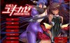 R3118 对魔忍雪风：动态重置汉化版+全CG【汉化/PC+安卓】【3G】
