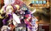 银魔迷宫~MonsterGirlLabyrinth 精翻完整汉化版[佳作/全CV][2.6G]