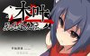 LP115 [狐忍退魔传木叶] [V1.22 官方中文版+CG包] [700M]