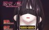 无垢少女的服从教育 V1.0云翻汉化版★全CV[新作/950M]
