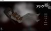 黑暗游乐园 ブラック遊楽園 DL官方中文版+全CG回想★CV[新作/1.6G]