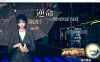 逆命REVERSE FATE V2.10 中文步兵版★全CV[国语CV][PC+安卓][更新/7G]